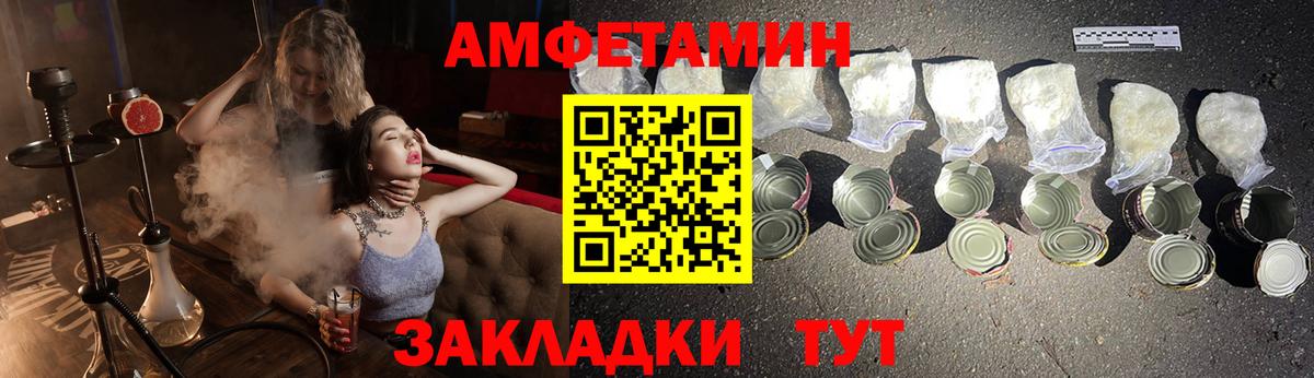 АМФЕТАМИН  shop состав  Вход с VPN  Кузнецк  АМФЕТАМИН VHQ 