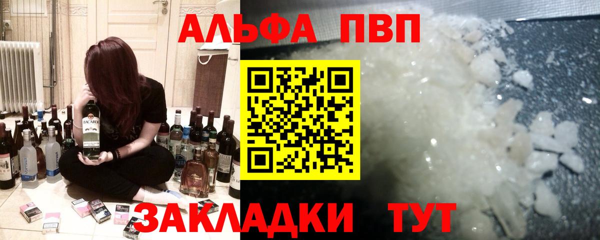 APVP кристаллы Кузнецк