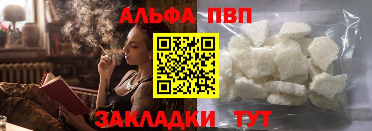 A-PVP мука  Вход с VPN  где продают наркотики  A PVP СК  А ПВП VHQ  Кузнецк 