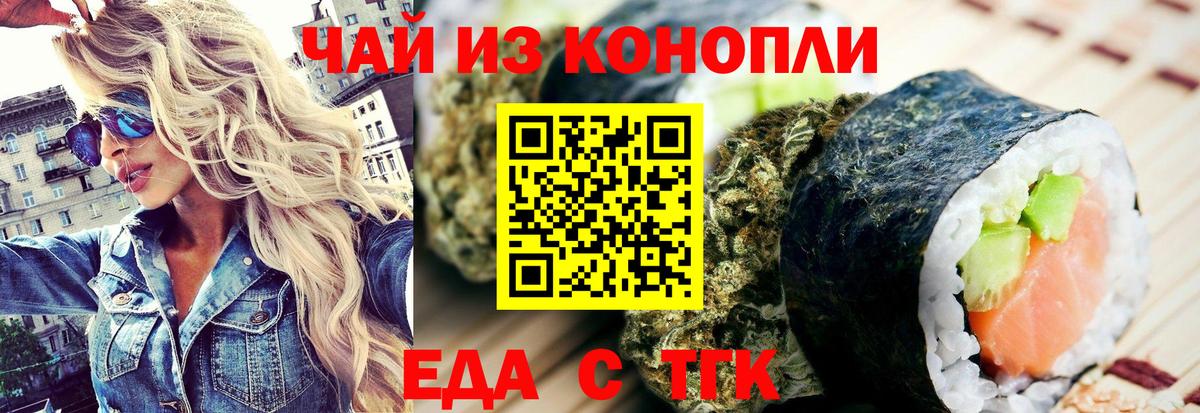 Печенье с ТГК конопля Кузнецк