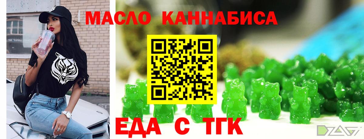 Кузнецк  Печенье с ТГК марихуана  Вход с VPN 