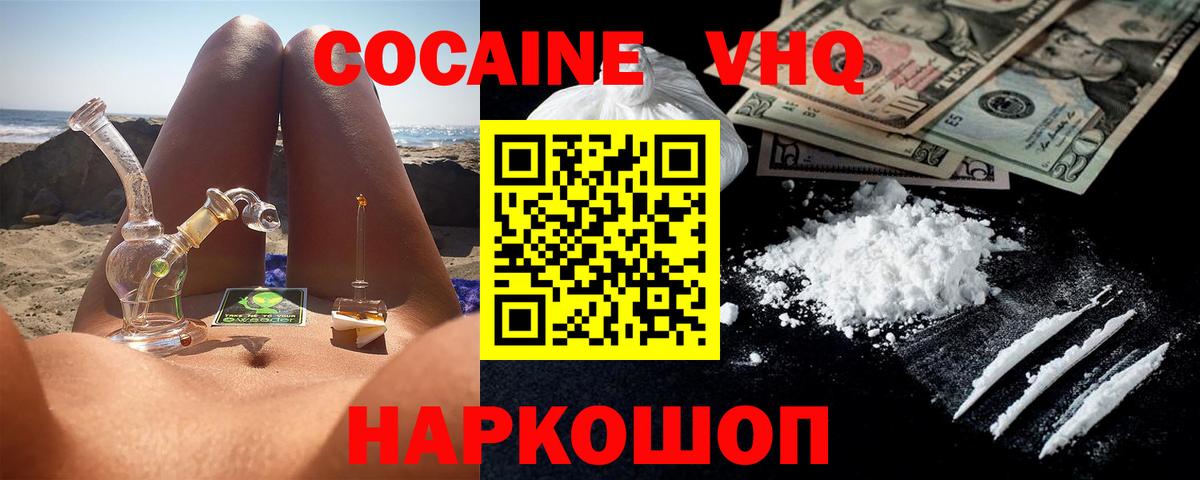 Кокаин FishScale Кузнецк