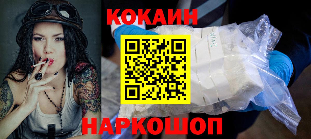 Cocaine Колумбийский  COCAIN  цены наркотик  Вход с VPN  Кокаин 97%  Кузнецк 