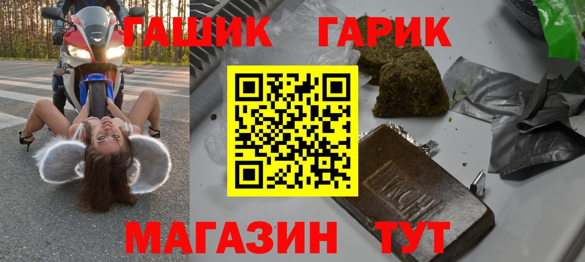 ГАШИШ  Вход с VPN  Гашиш 40% ТГК  Кузнецк  ГАШ hashish 