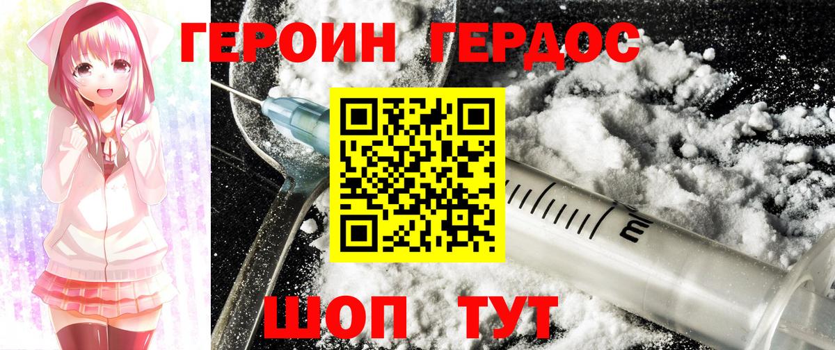 ГЕРОИН афганец  Вход с VPN  Кузнецк 
