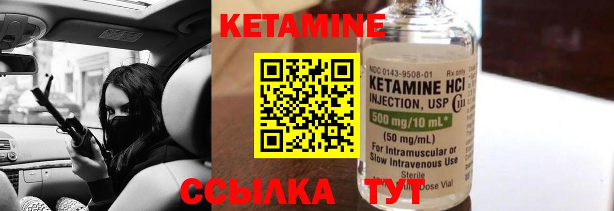 КЕТАМИН VHQ Кузнецк