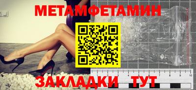 мет Ирбит