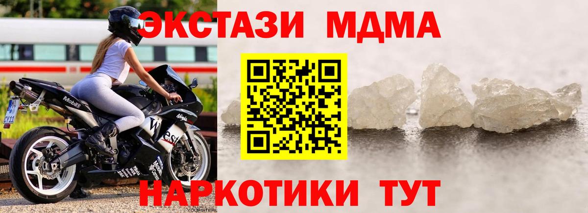 МДМА молли  МДМА молли  Вход с VPN  Кузнецк 