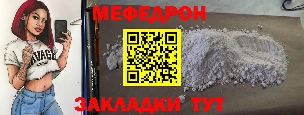 Мефедрон 4 MMC  как найти   Кузнецк  Вход с VPN  Мефедрон 