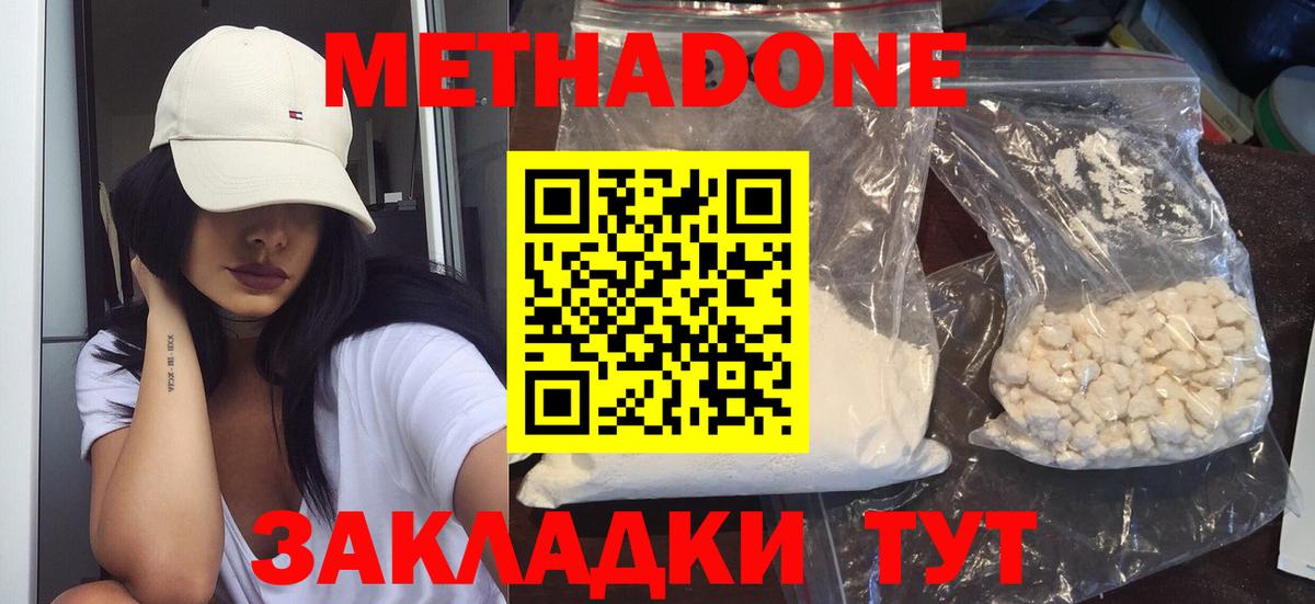 МЕТАДОН кристалл Кузнецк