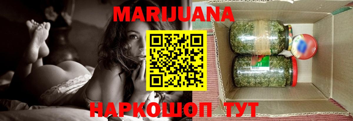 Канабис гибрид  Вход с VPN  Марихуана семена  Кузнецк 